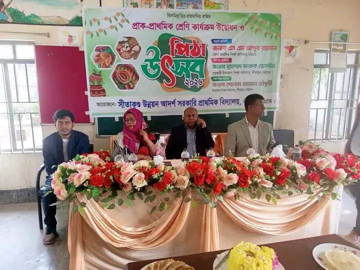 সীতাকুণ্ডে প্রাক-প্রাথমিকের পাঠদান উদ্বোধন ও পিঠা উৎসব