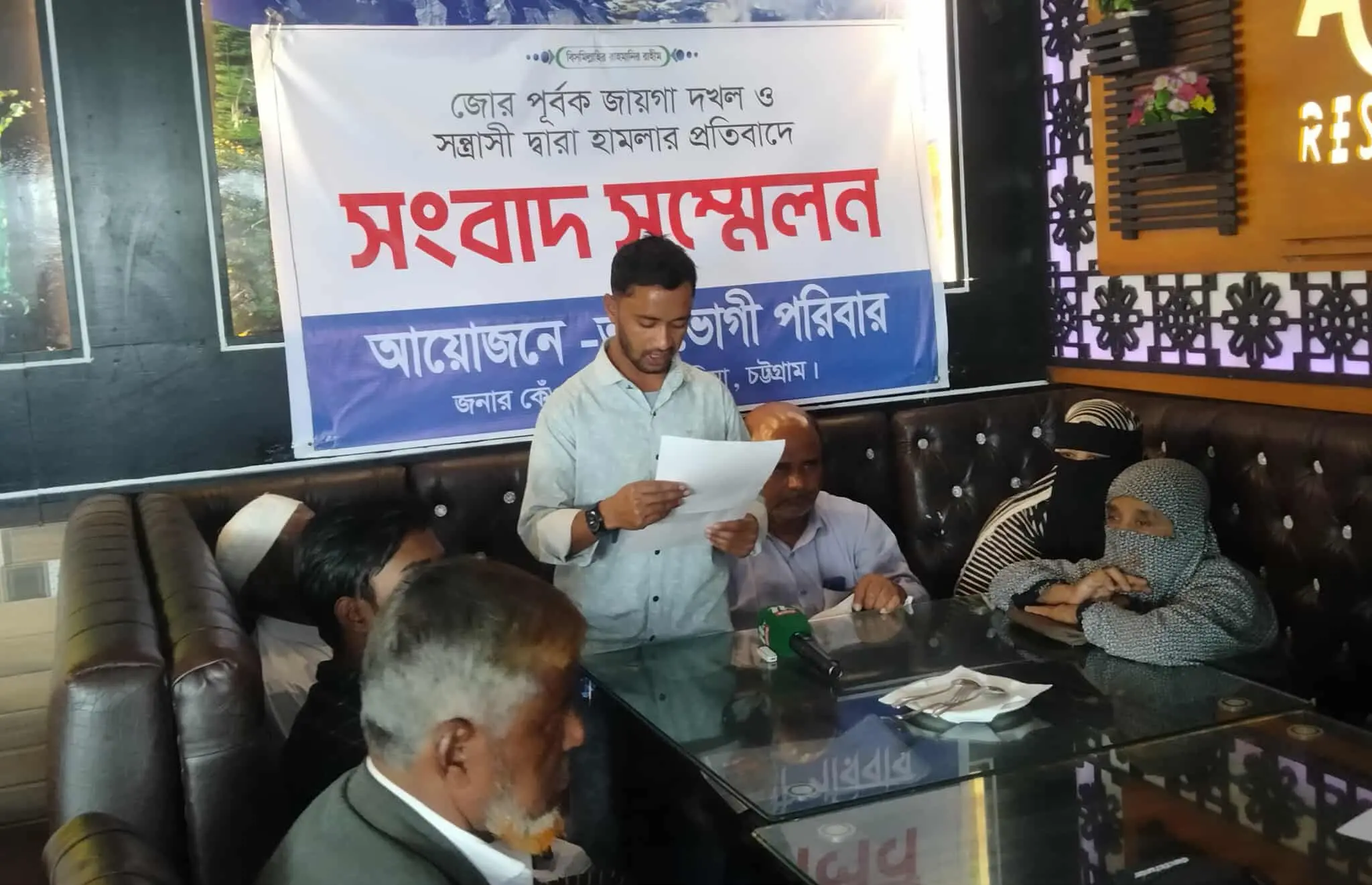 সাতকানিয়ায় ক্রয়কৃত জমি দখলের চেষ্টা, থানায় অভিযোগ