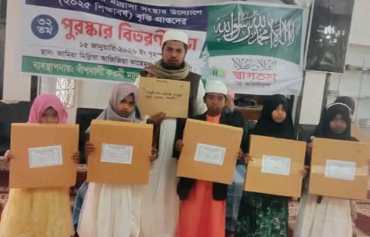 বাঁশখালী কওমি মাদ্রাসা বৃত্তি পরীক্ষায় আজিজিয়া মাদ্রাসার জয়জয়কার