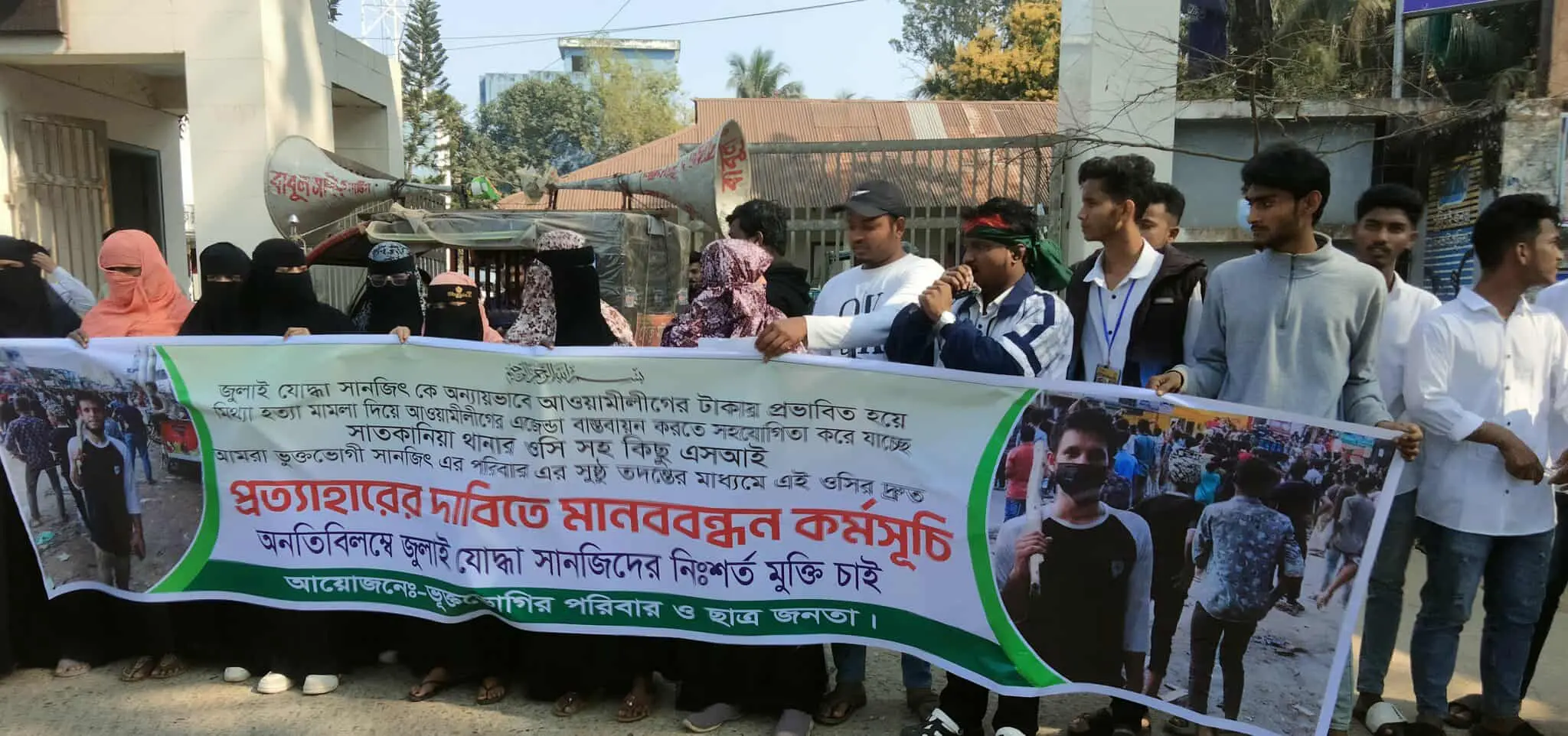 সাতকানিয়ায় জুলাই আন্দোলনের কর্মীকে ‘মিথ্যা’ মামলায় জড়ানোর প্রতিবাদে মানববন্ধন