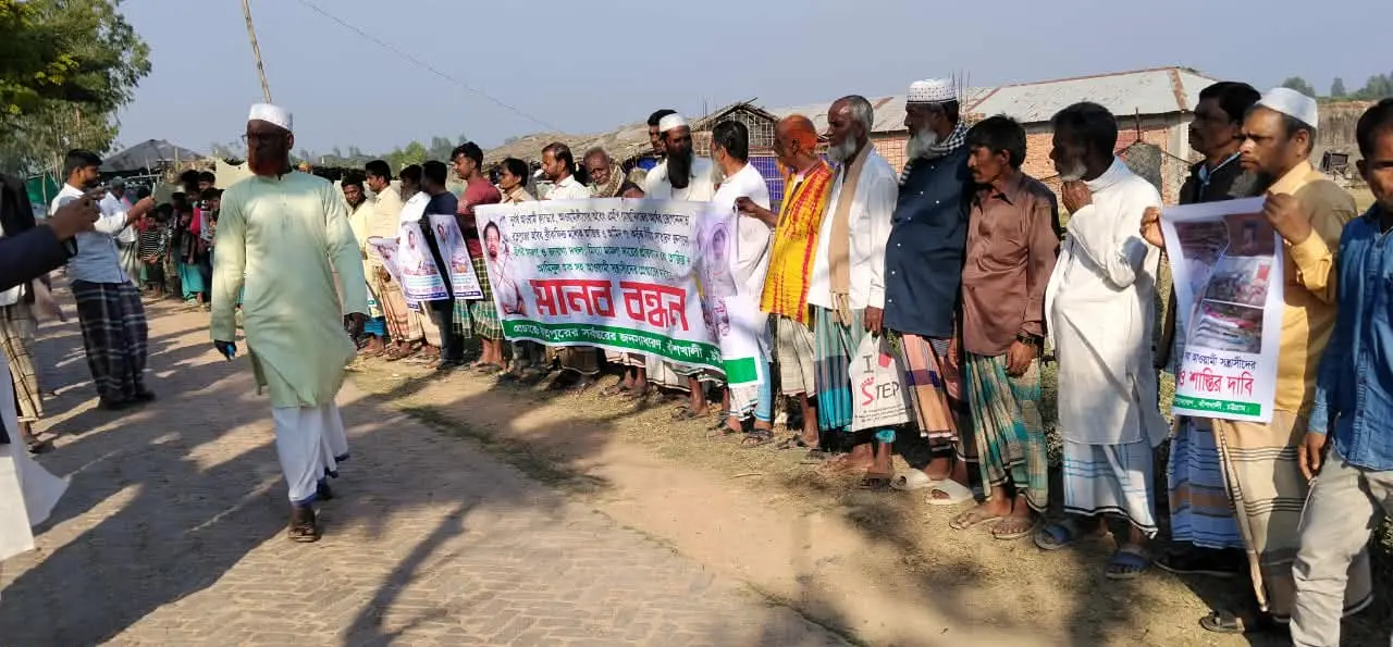 বাঁশখালীতে জনবসতি ও কৃষিজমিতে অবৈধ ইটভাটা বন্ধের দাবিতে মানববন্ধন