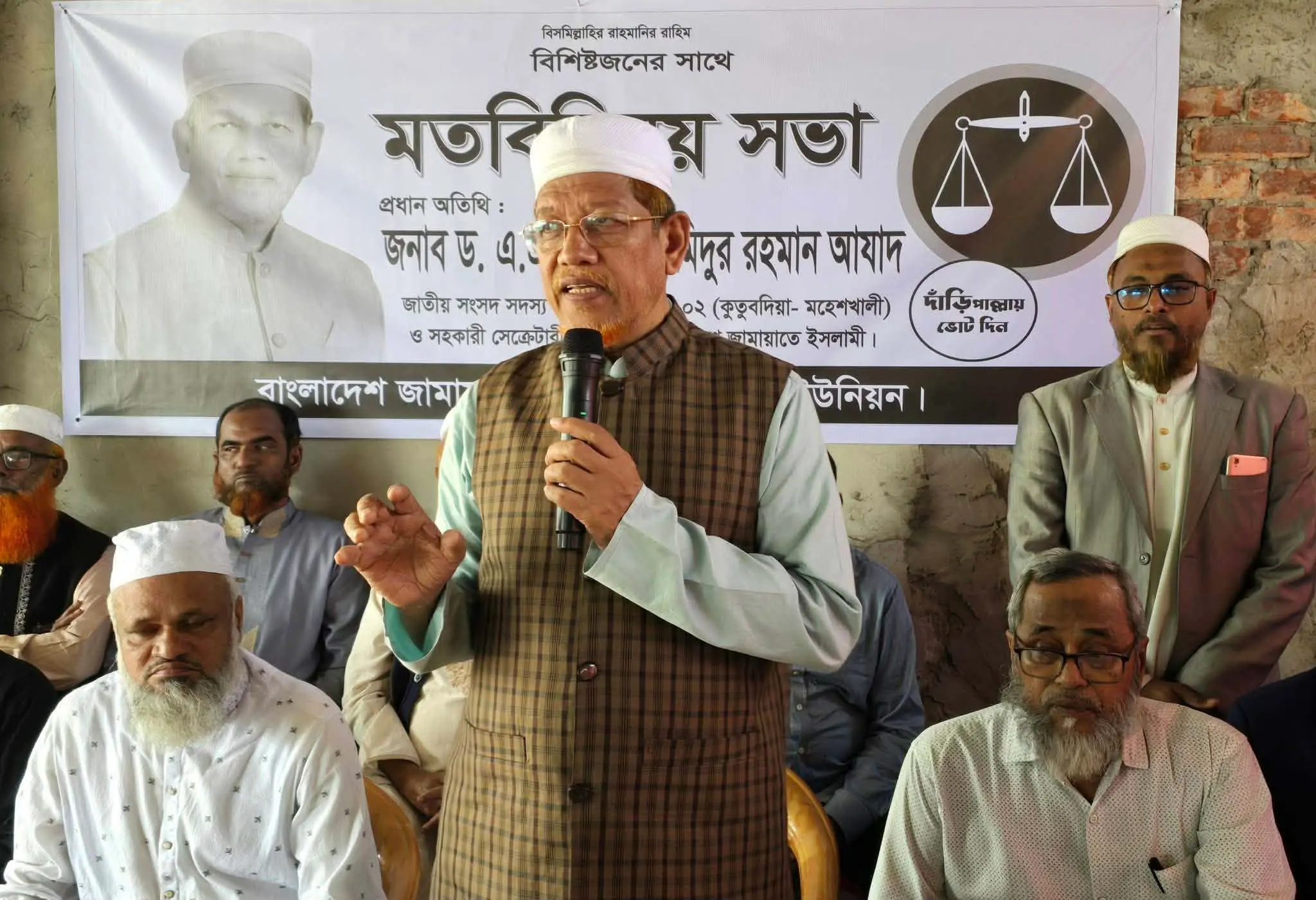 বেড়িবাঁধ সংস্কার ও ফেরিঘাট চালুই হবে প্রধান অগ্রাধিকার: হামিদুর রহমান আযাদ