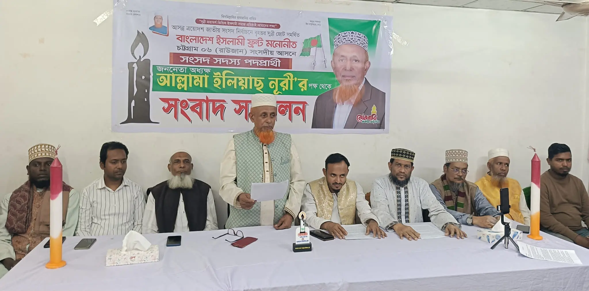 রাউজানে সুন্নী জোট প্রার্থীর ৬ দফা দাবি, সেনাবাহিনী মোতায়েনের আহ্বান