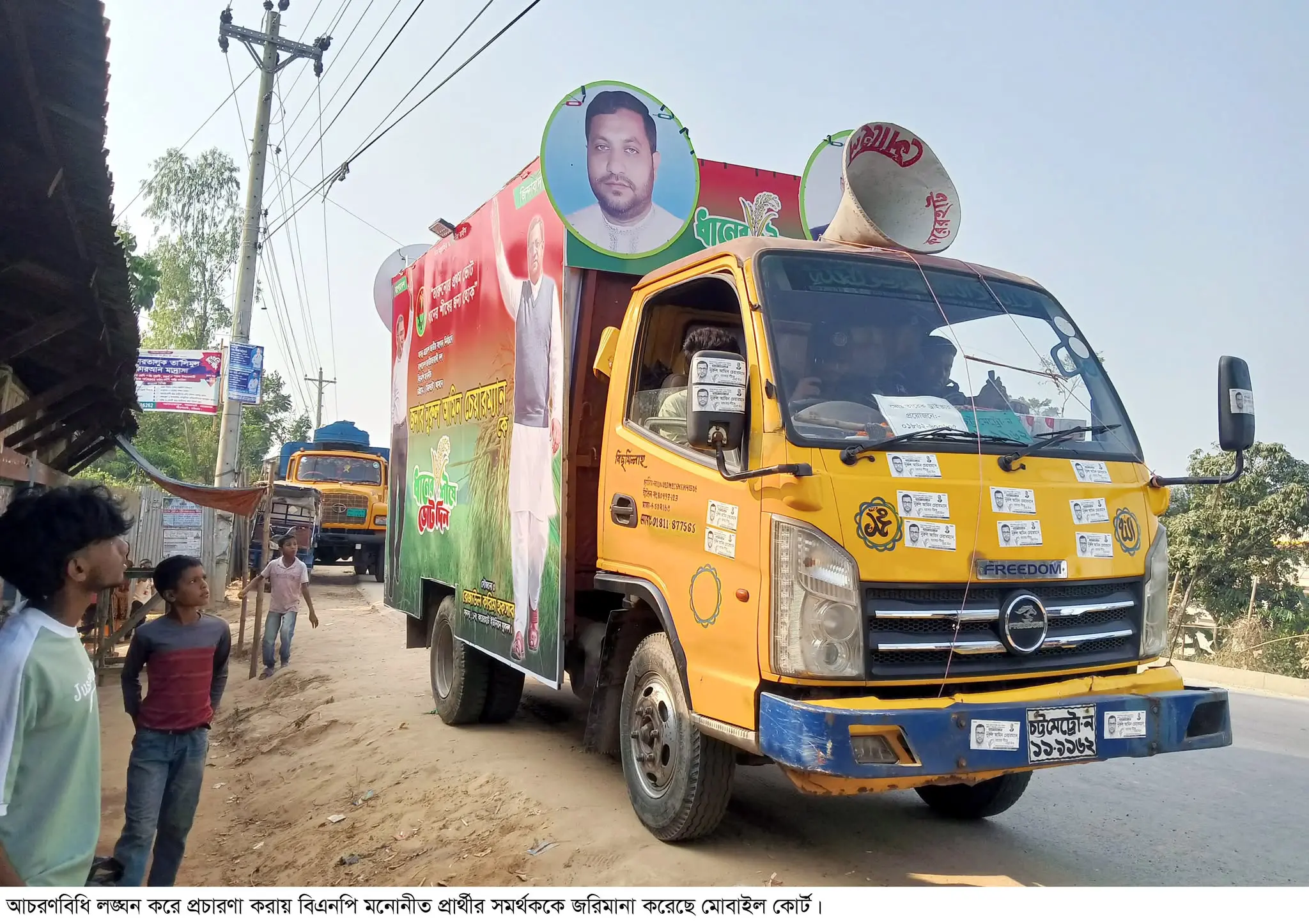 মীরসরাইয়ে নির্বাচনী আচরণবিধি লঙ্ঘন, বিএনপি প্রার্থীর কর্মীকে জরিমানা
