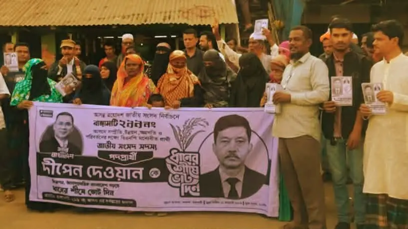 রাজস্থলীতে ধানের শীষের প্রচার শুরু, ৩১ দফার লিফলেট বিতরণ
