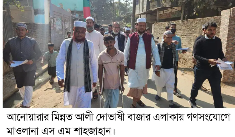 কিশোর গ্যাং ও মাদক নির্মূলে ‘মোমবাতি’তে ভোট চান এস এম শাহজাহান