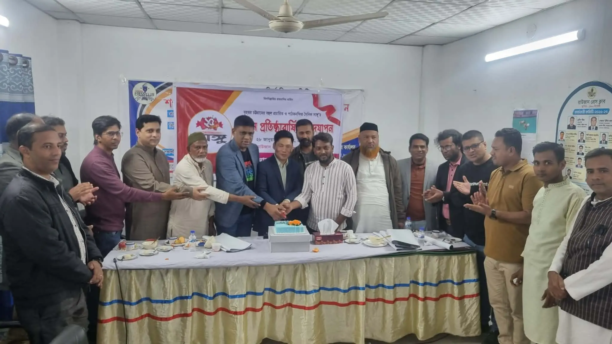 রাউজানে দৈনিক সাঙ্গুর রজতজয়ন্তী উদ্‌যাপন