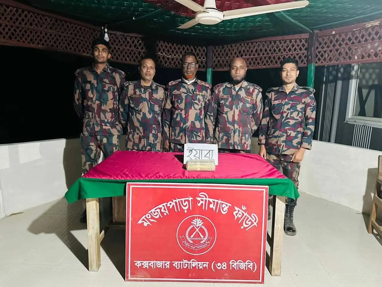 নাইক্ষ্যংছড়ি সীমান্তে ১০ হাজার ইয়াবা জব্দ করল বিজিবি
