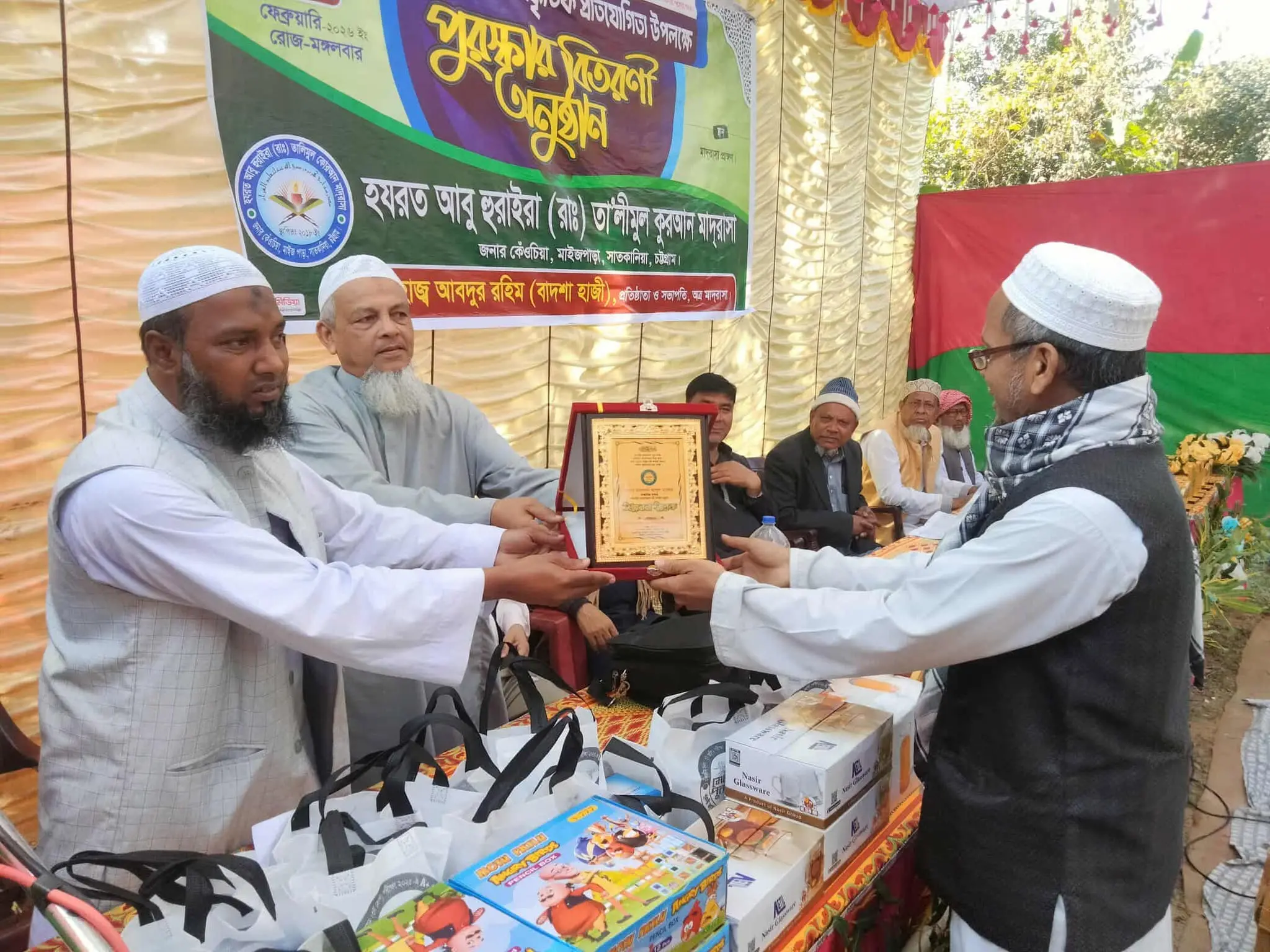 সাতকানিয়ায় মাদ্রাসা শিক্ষার্থীদের পুরস্কার বিতরণ