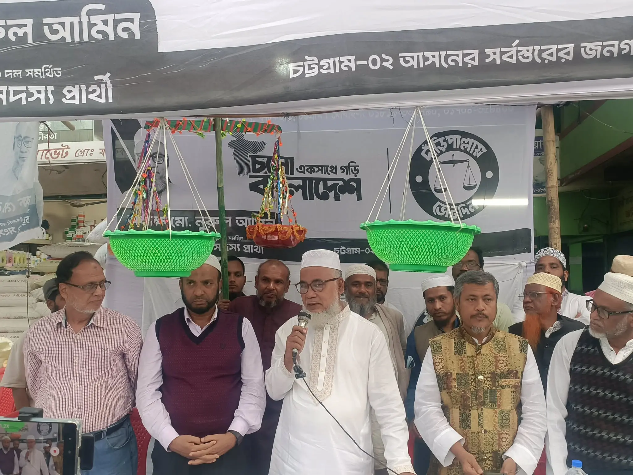 ব্যালেটে ব্যাংক লুটেরাদের প্রত্যাখানের ডাক জামায়াত প্রার্থীর