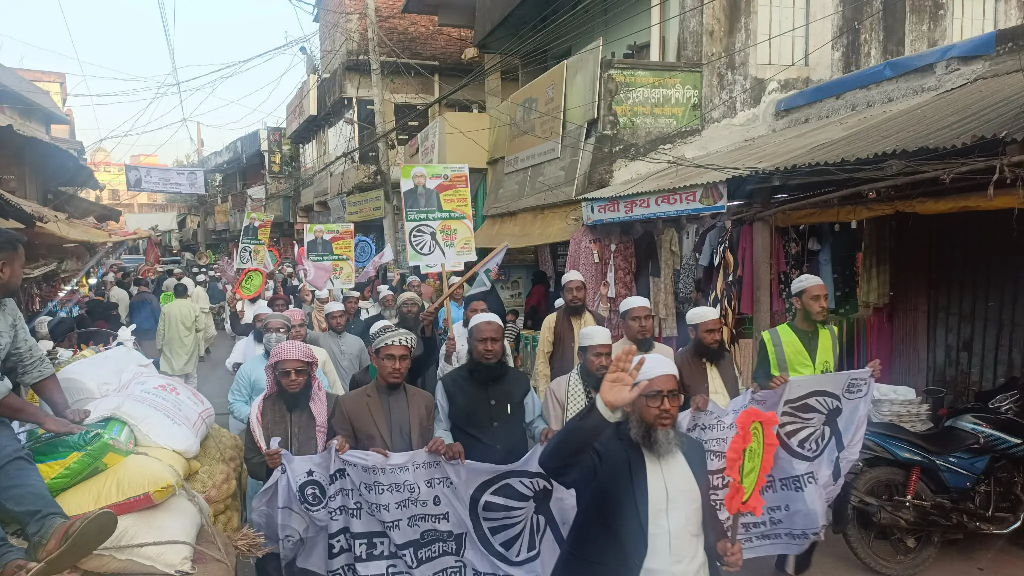 ফটিকছড়িতে ইসলামী আন্দোলনের গণমিছিল, ইনসাফ কায়েমের আহ্বান