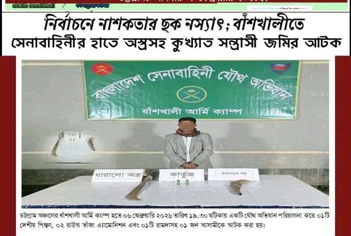 বাঁশখালীতে অস্ত্রসহ সন্ত্রাসী আটক, নাশকতার ছক নস্যাৎ