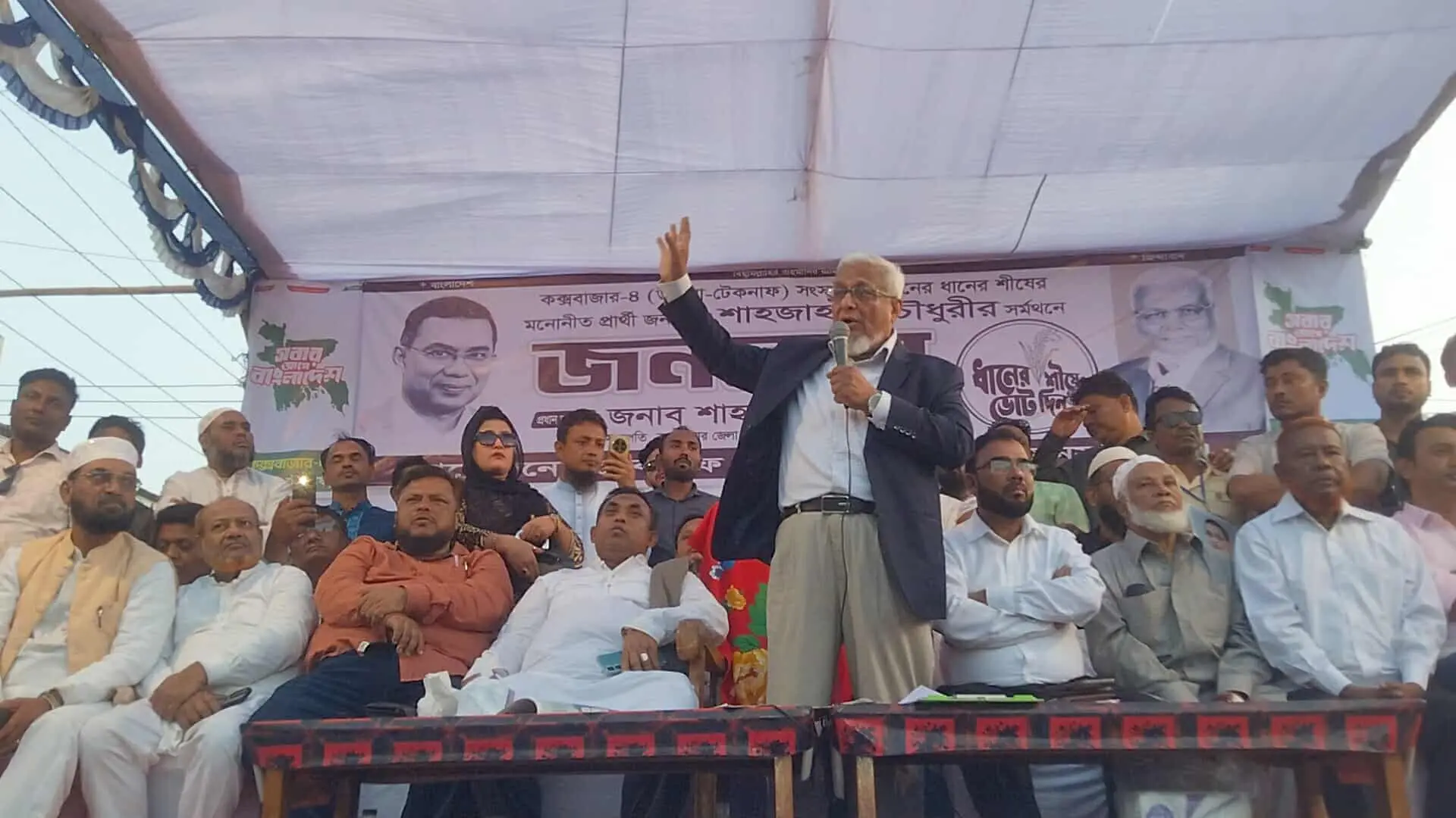 টেকনাফে ফিরবে আদালত, বন্ধ হবে গুম-খুন: শাহজাহান চৌধুরী