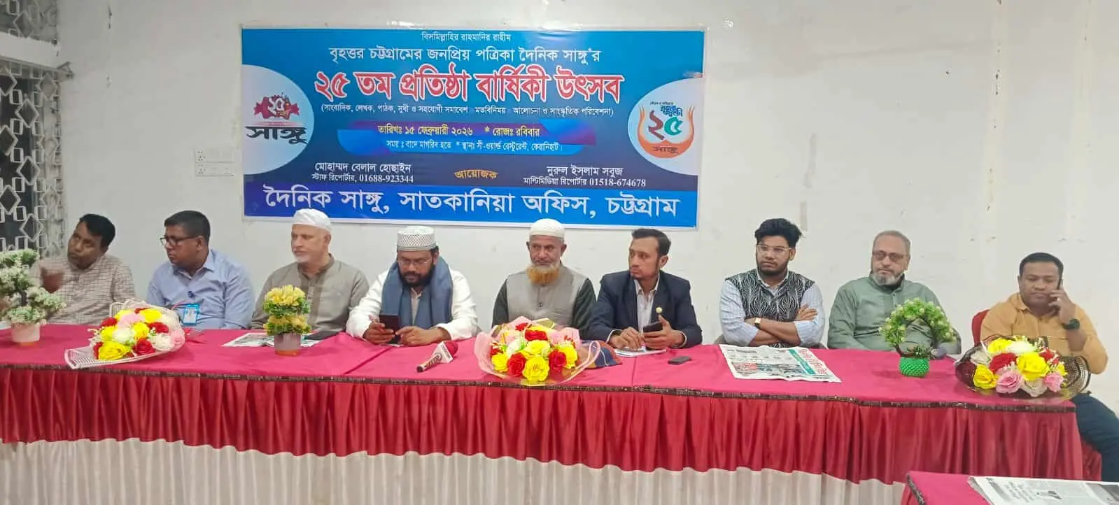 সাতকানিয়ায় দৈনিক সাঙ্গু'র প্রতিষ্ঠা বার্যিকী উৎসব উদযাপিত