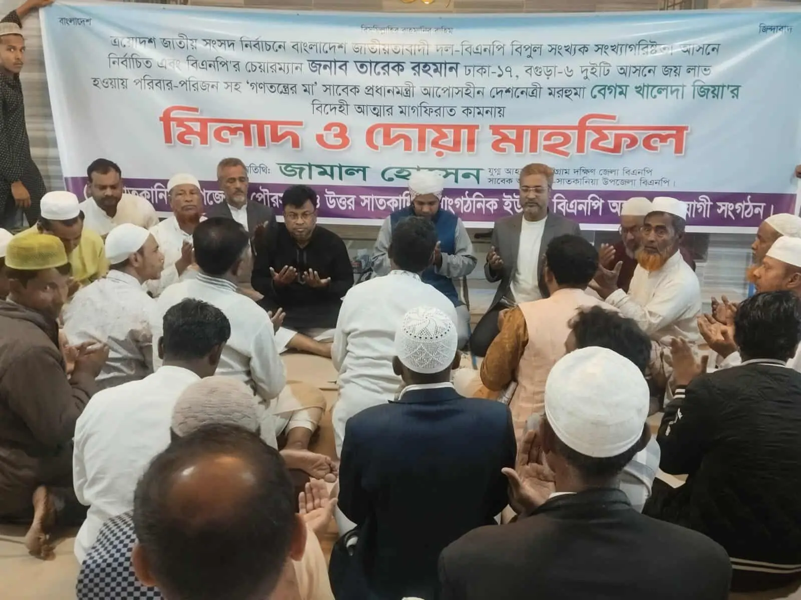 সাতকানিয়ায় বিএনপির মিলাদ ও দোয়া মাহফিল