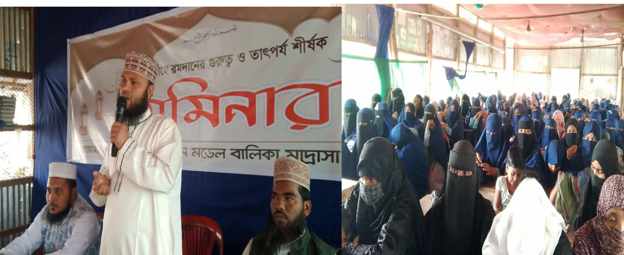 চকরিয়ায় মাহে রমজানের তাৎপর্য শীর্ষক সেমিনার অনুষ্ঠিত