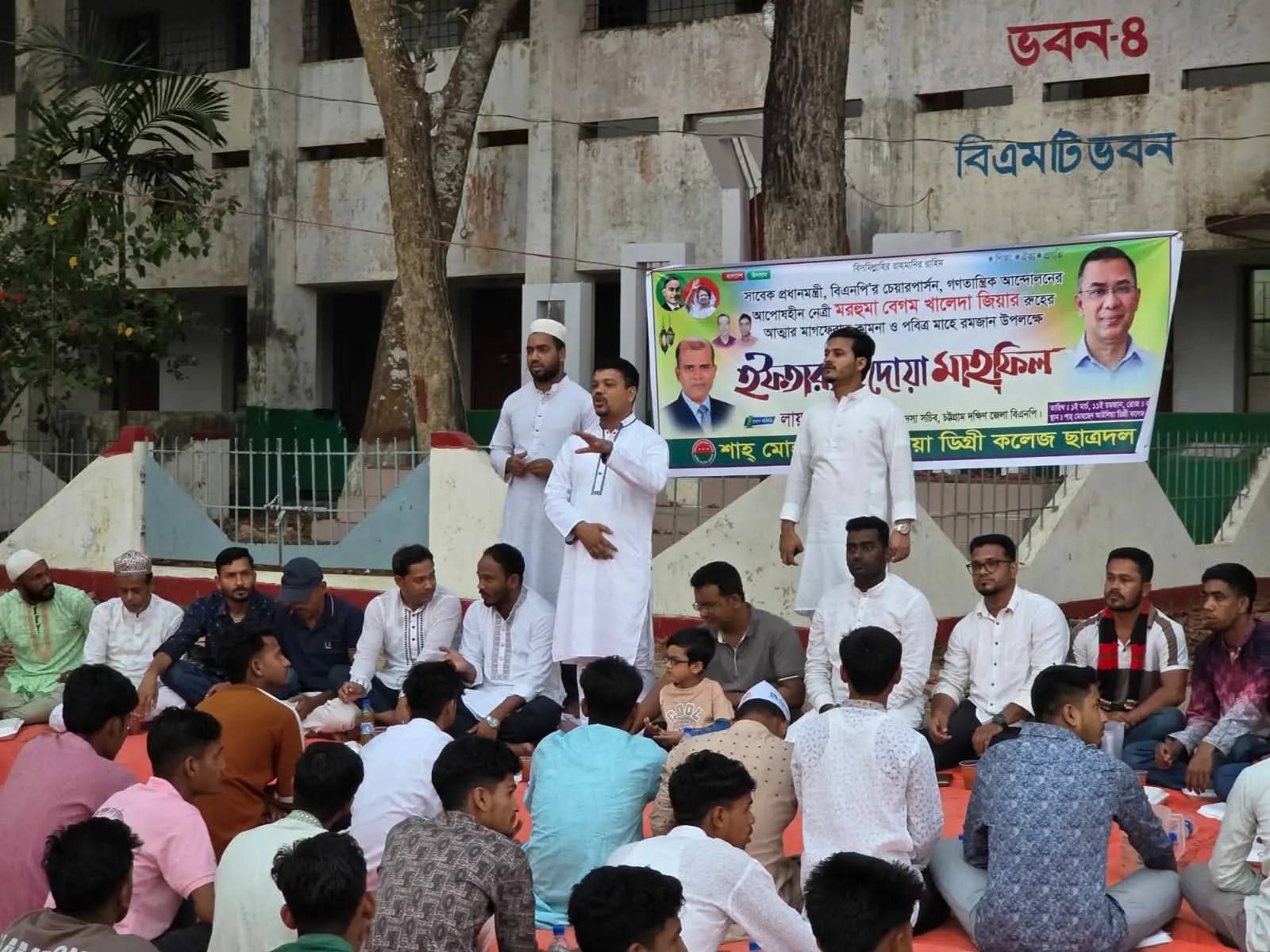 শাহ মোহছেন আউলিয়া ডিগ্রি কলেজ ছাত্রদলের ইফতার মাহফিল