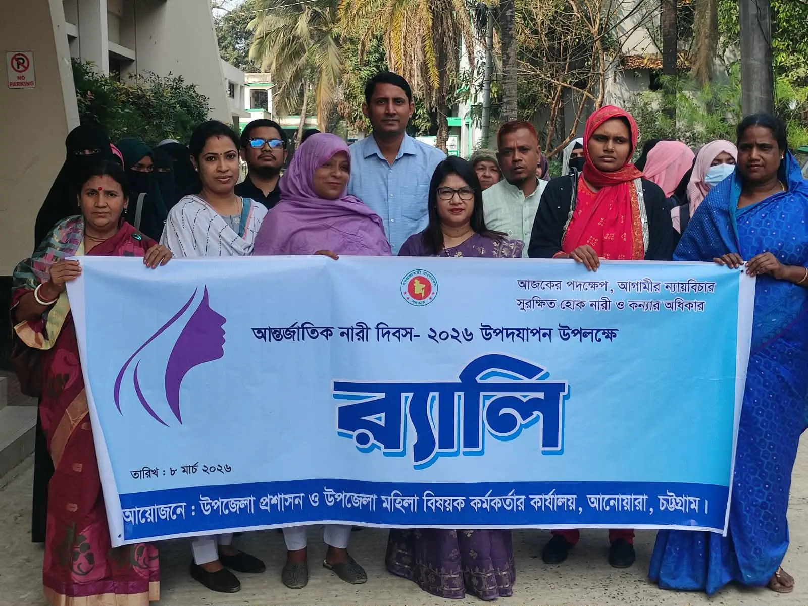 আনোয়ারা আন্তর্জাতিক নারী দিবসে র‍্যালি ও আলোচনা সভা