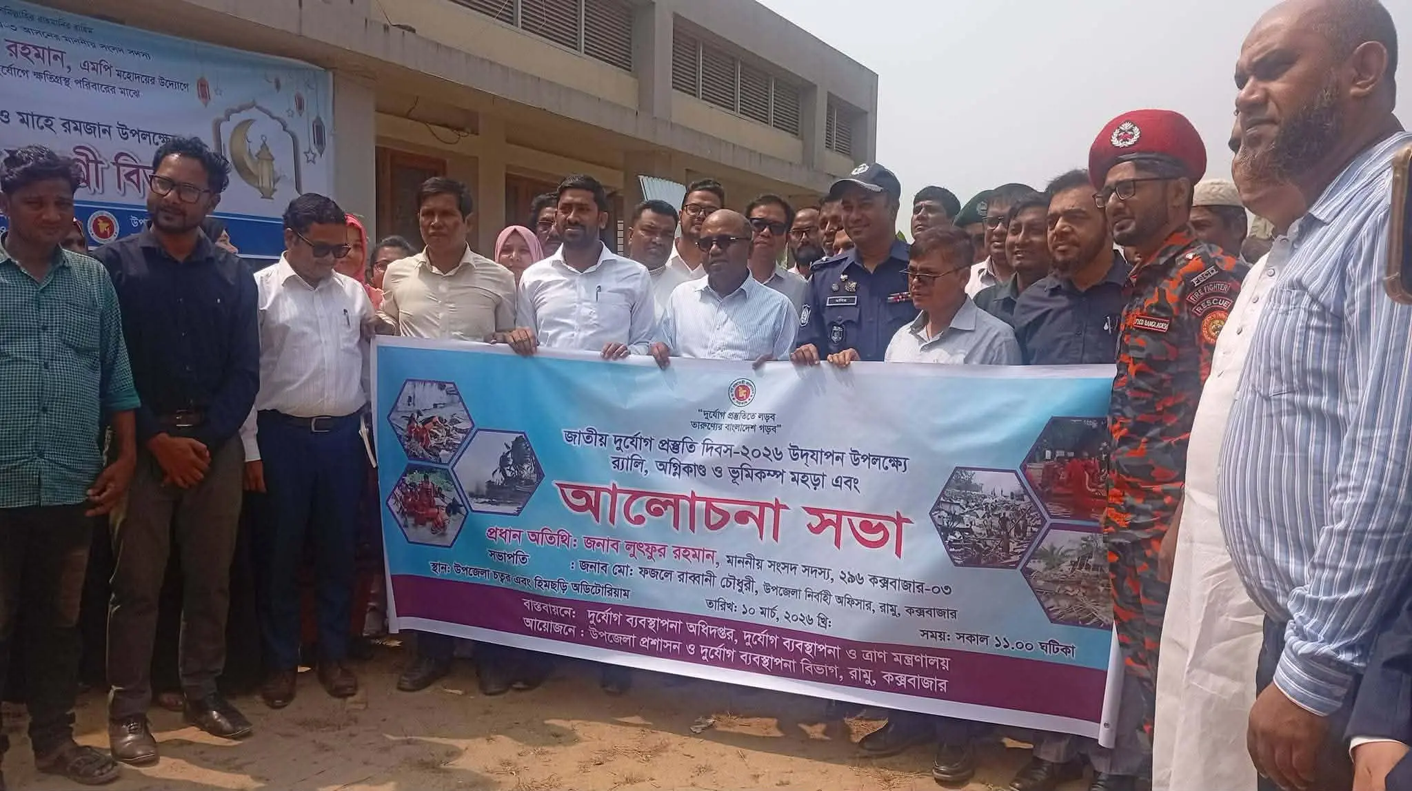 প্রধান অতিথি লুৎফুর রহমান কাজল এমপি: রামুতে আইন-শৃঙ্খলা কমিটির সভা অনুষ্ঠিত