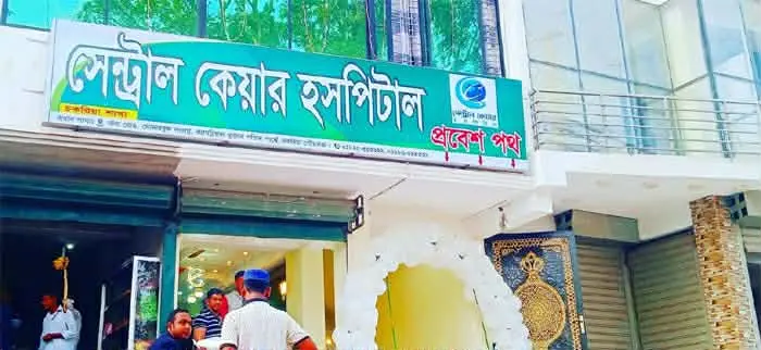 চকরিয়ায় অবৈধ হাসপাতালের ‘গলাকাটা’ বাণিজ্যে নিরব কর্তৃপক্ষ
