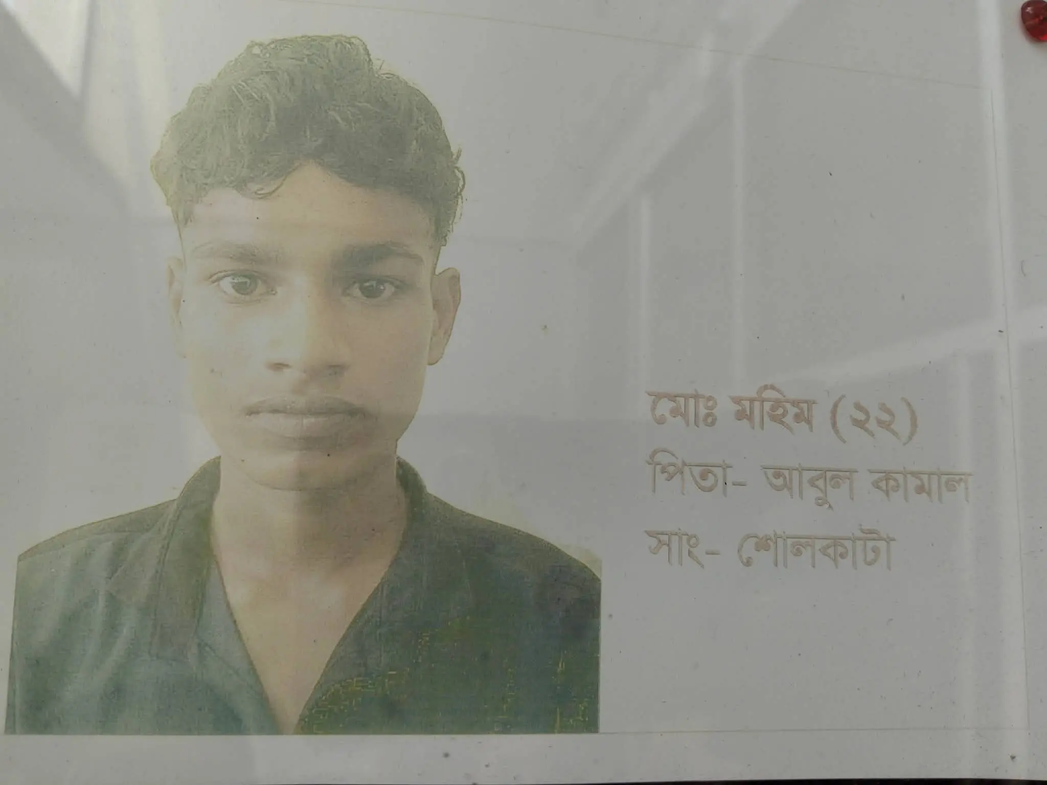 ভবন থেকে পড়ে যুবকের মৃত্যু,স্বজনদের দাবী হত্যা, হাসপাতাল ভাঙচুর