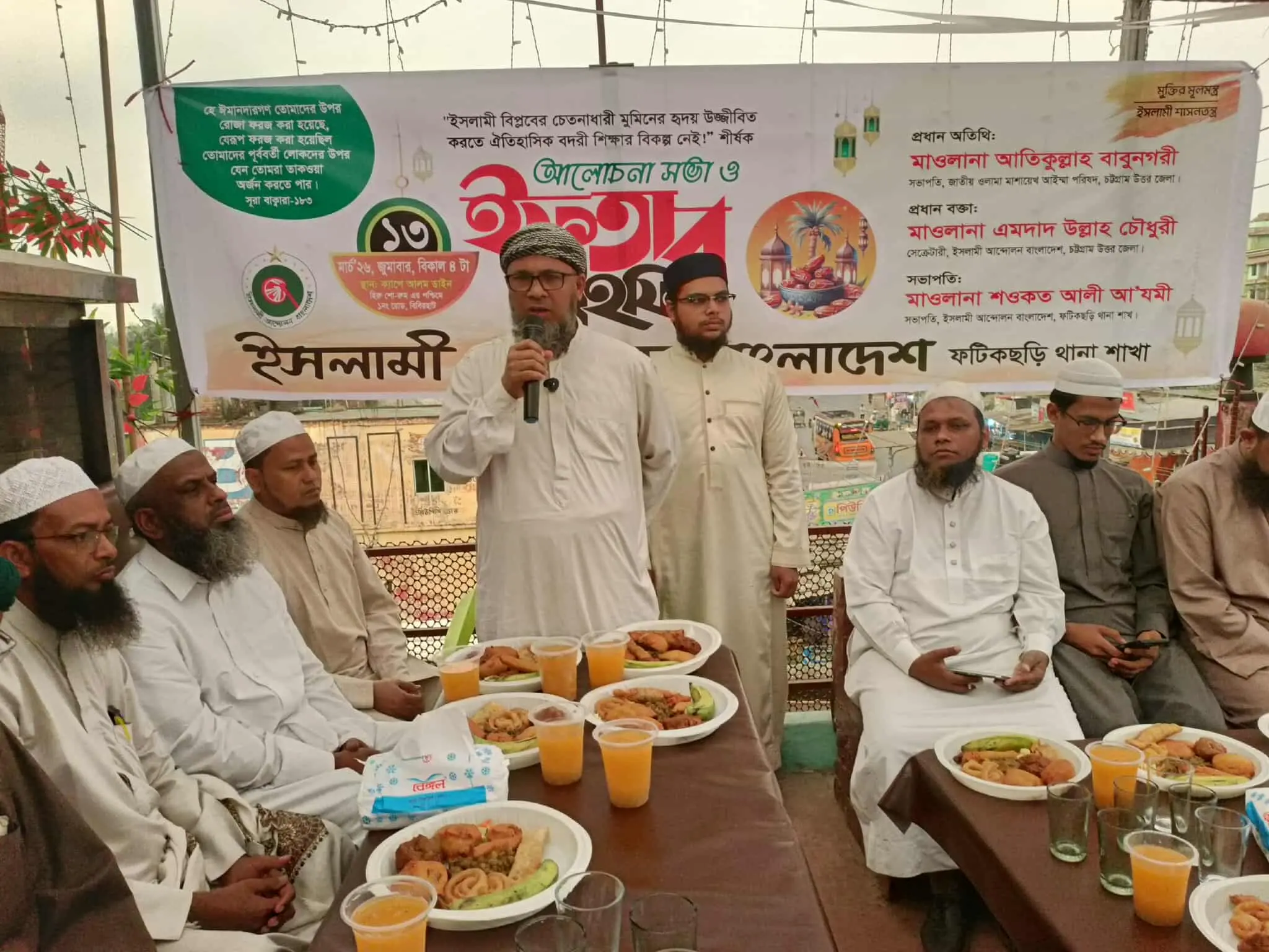 ফটিকছড়িতে ইসলামী আন্দোলনের বদরী শিক্ষার ওপর আলোচনা সভা ও ইফতার মাহফিল