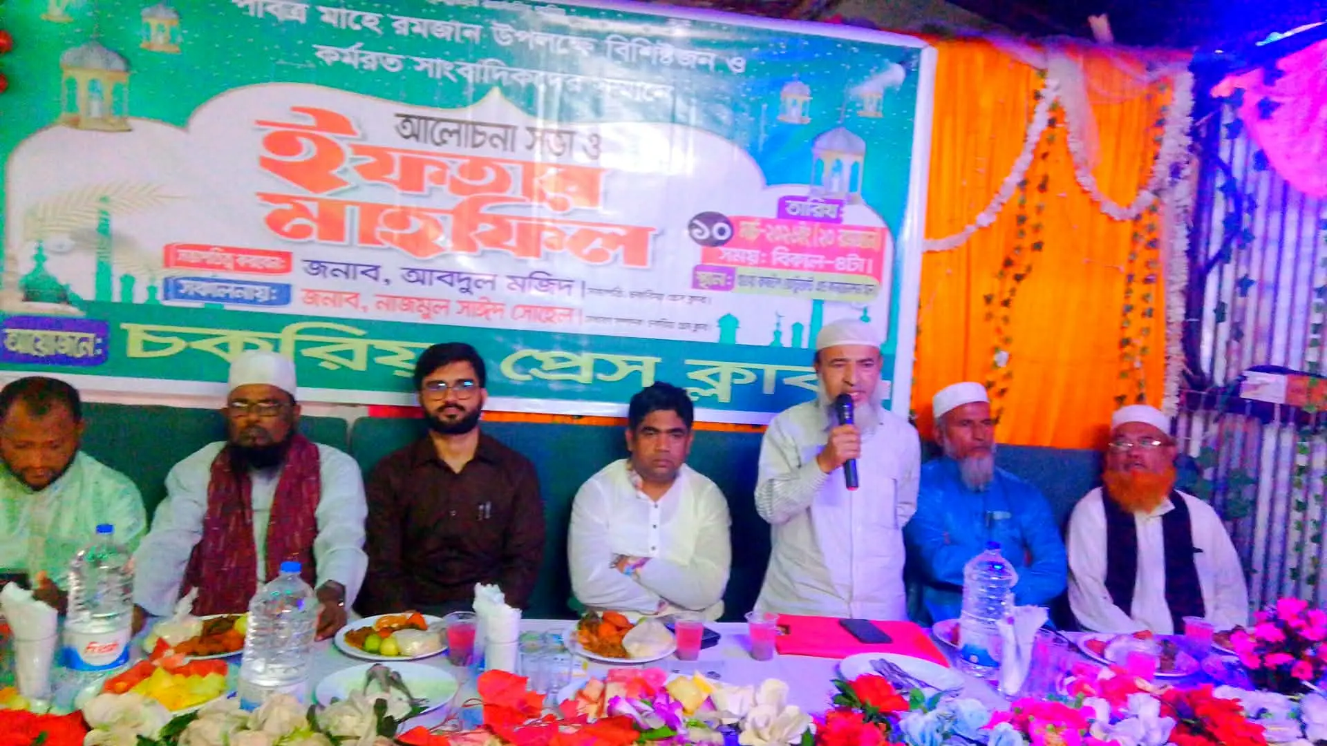 সাংবাদিক নির্যাতন বন্ধে ঐক্য অপরিহার্য—চকরিয়া প্রেস ক্লাবের ইফতার মাহফিলে বক্তারা
