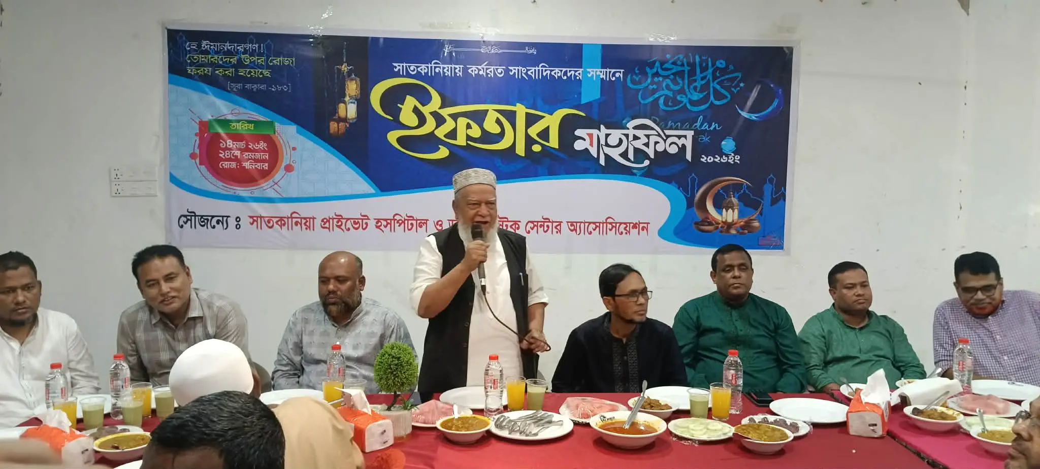 সাংবাদিকদের সম্মানে সাতকানিয়া প্রাইভেট হসপিটাল এসোসিয়েশনের ইফতার মাহফিল অনুষ্ঠিত