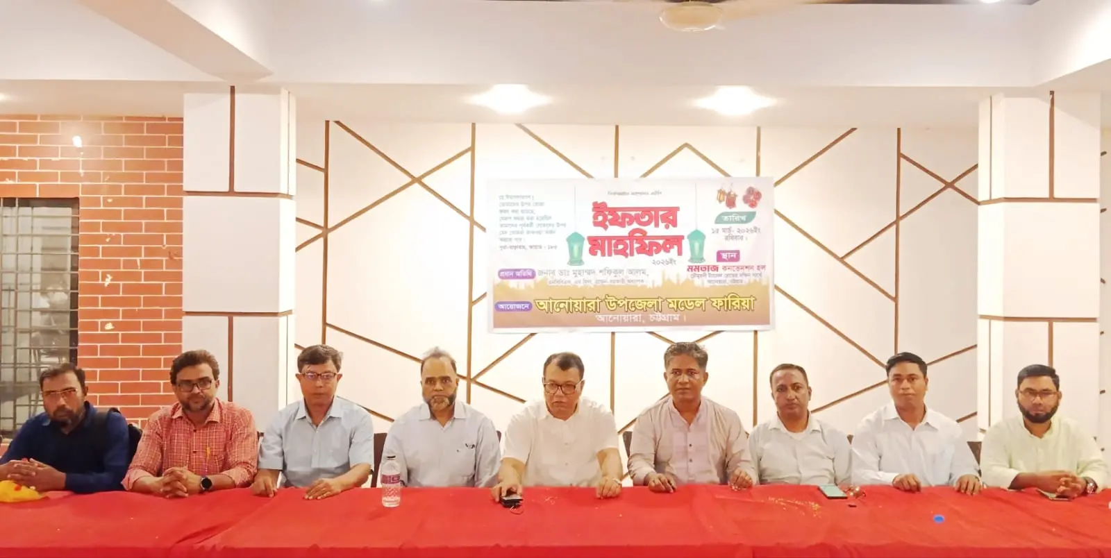 আনোয়ারা মডেল ফারিয়ার ইফতার মাহফিল
