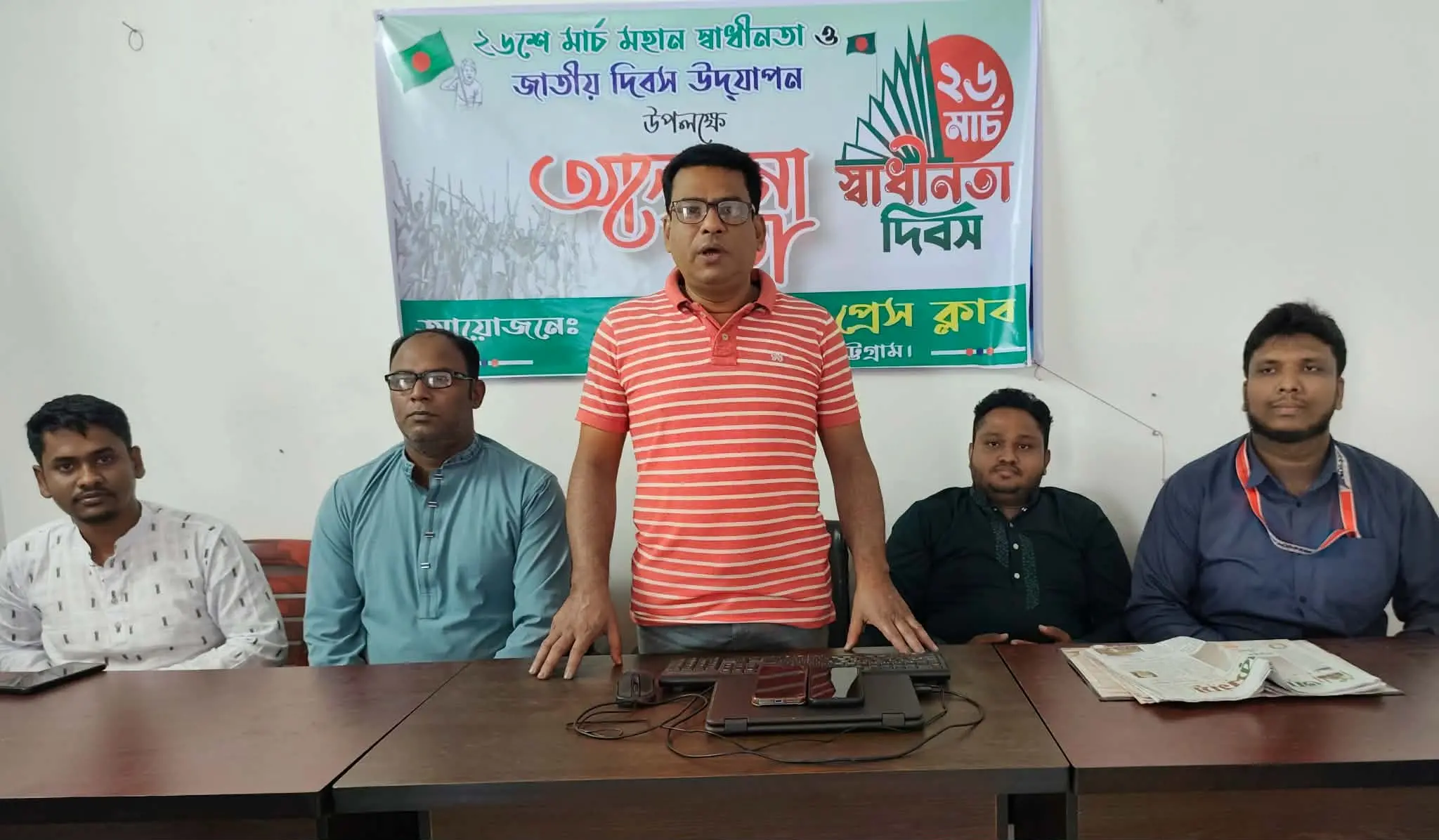 স্বাধীনতার চেতনায় শোষণমুক্ত ও বৈষম্যহীন রাস্ট্র গড়ার আহ্বান