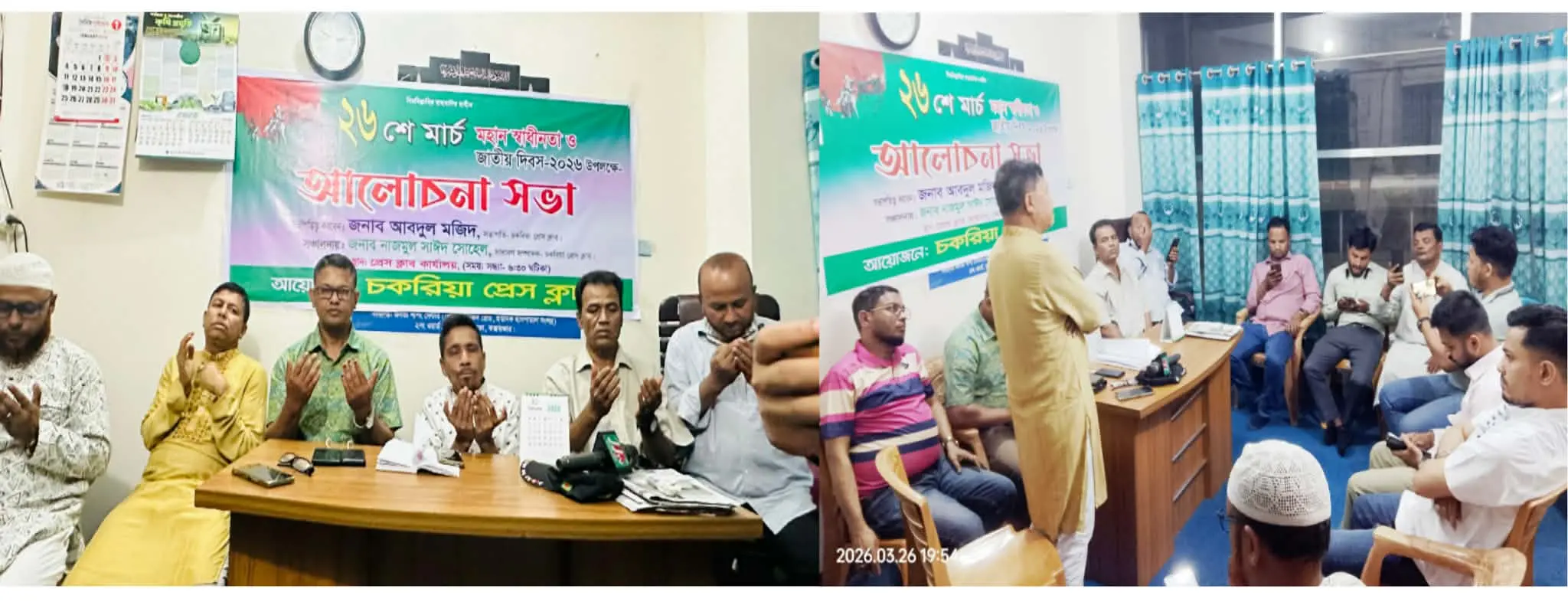 মহান স্বাধীনতা ও জাতীয় দিবসে চকরিয়া প্রেসক্লাবের আলোচনা সভা