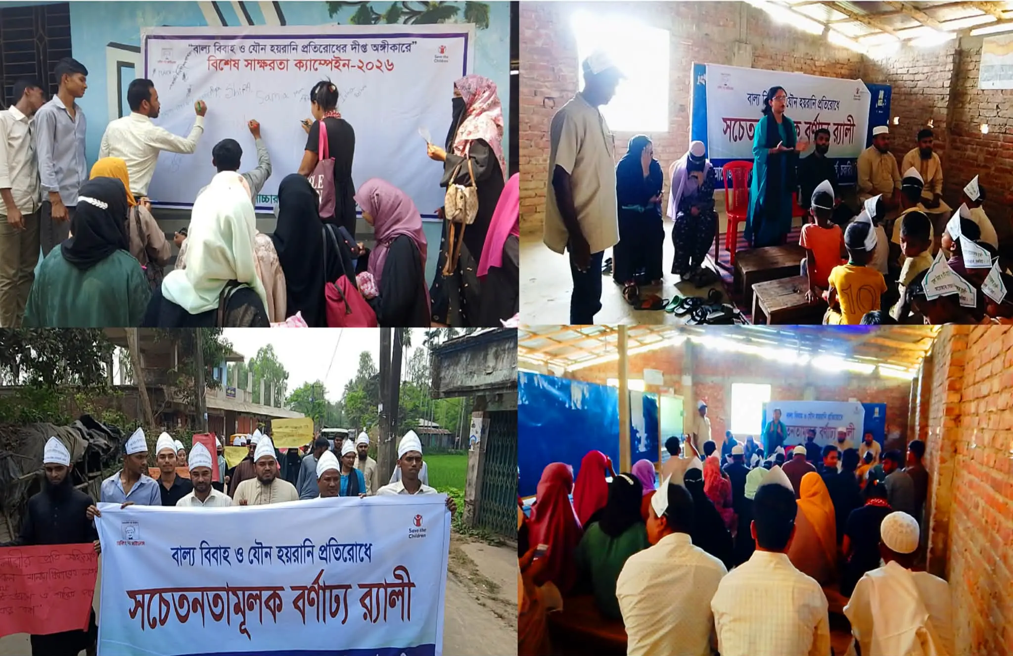 বাল্যবিবাহ ও যৌন হয়রানি প্রতিরোধে র্যালি ও আলোচনা সভা অনুষ্ঠিত