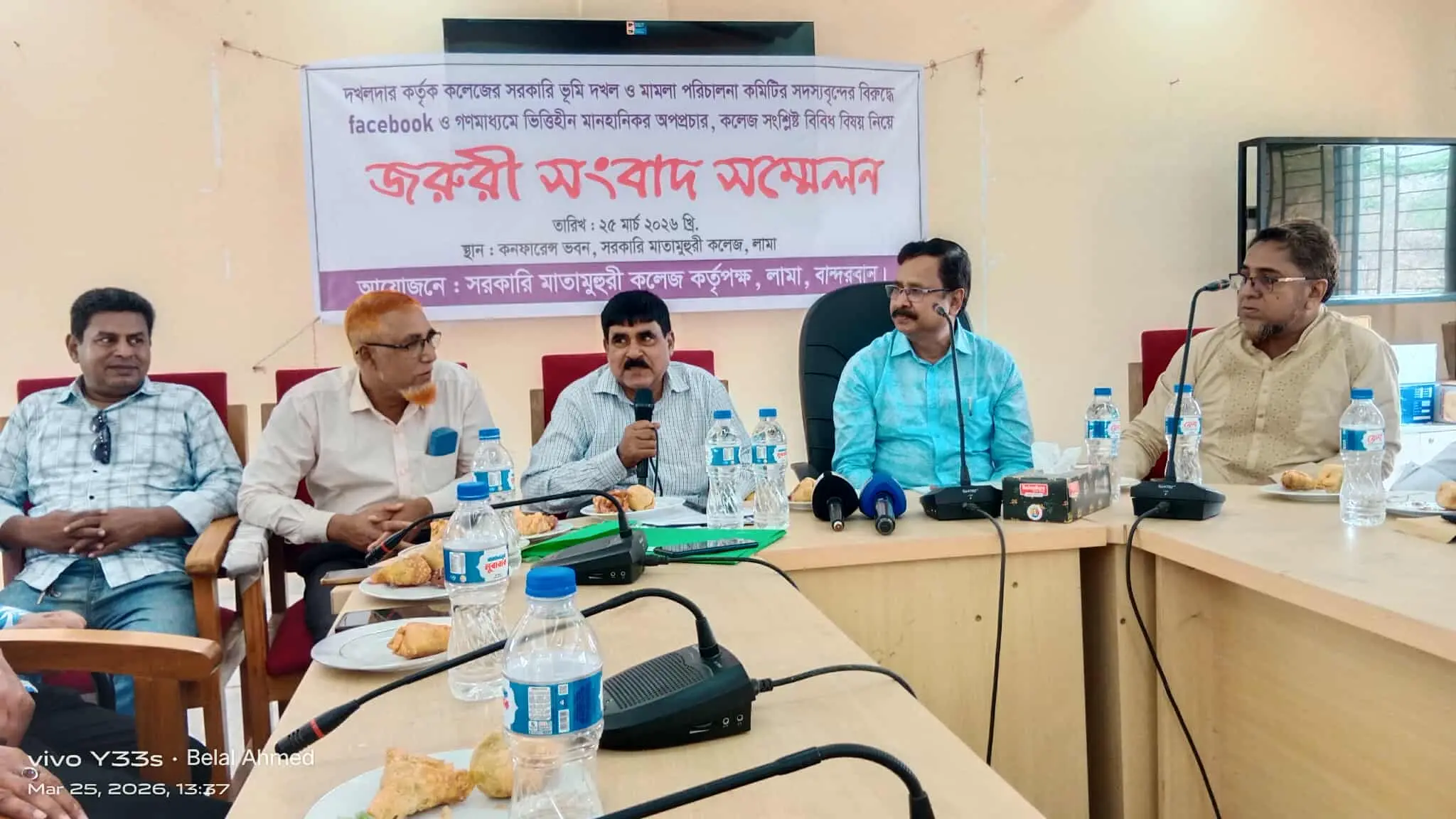 লামা সরকারি কলেজের ভূমি দখল ও গণমাধ্যমে অপপ্রচার করে সম্মানহানির প্রতিবাদে সংবাদ সম্মেলন