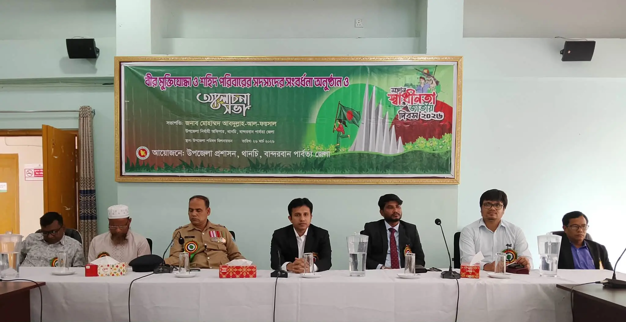থানচিতে যথাযোগ্য মর্যাদায় মহান স্বাধীনতা ও জাতীয় দিবস উদযাপন