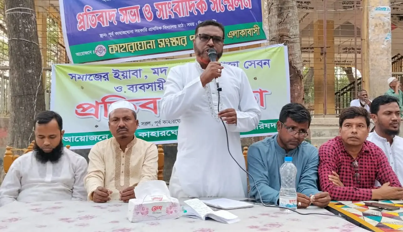 বাঁশখালীর কাহারঘোনায় মাদক বিরোধী সমাবেশ ও সংবাদ সম্মেলন অনুষ্ঠিত