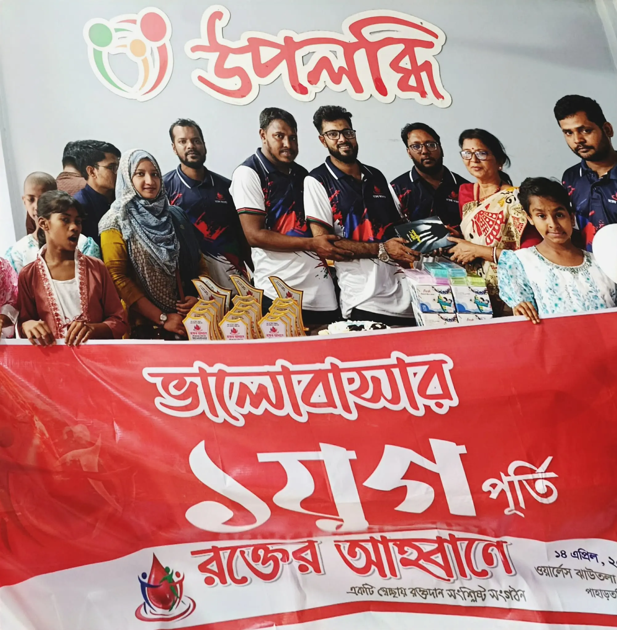 দিনব্যাপী কর্মসূচির মাধ্যমে রক্তের আহ্বানের ১ যুগ পূর্তি উদযাপন