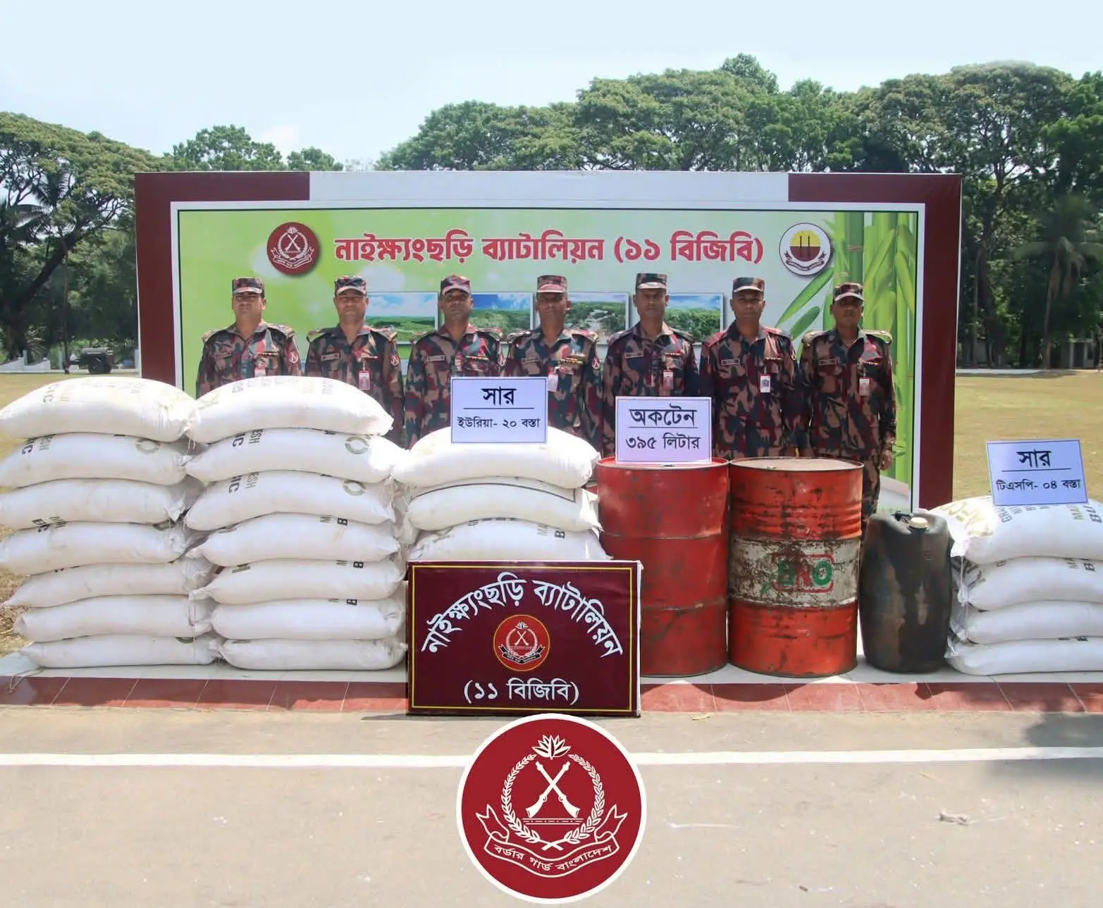 নাইক্ষ্যংছড়ি সীমান্ত দিয়ে পাচারের জন্য মজুদ করা,বিপুল অকটেন ও সার আটক