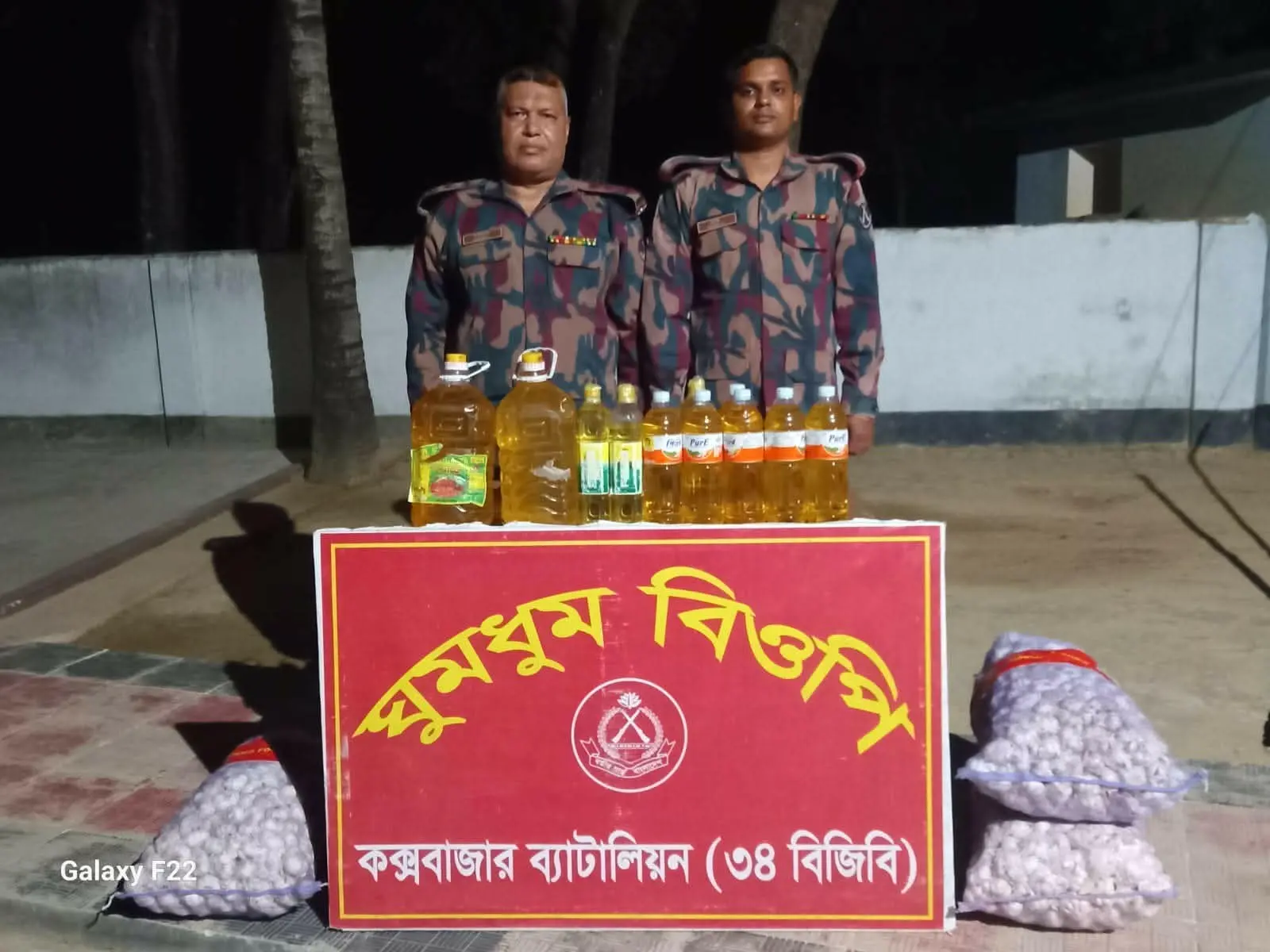 নাইক্ষ্যংছড়ির ঘুমধুম থেকে মিয়ানমারে পাচারের জন্য মজুদ করা,ভোজ্য তেল ও রসুন আটক
