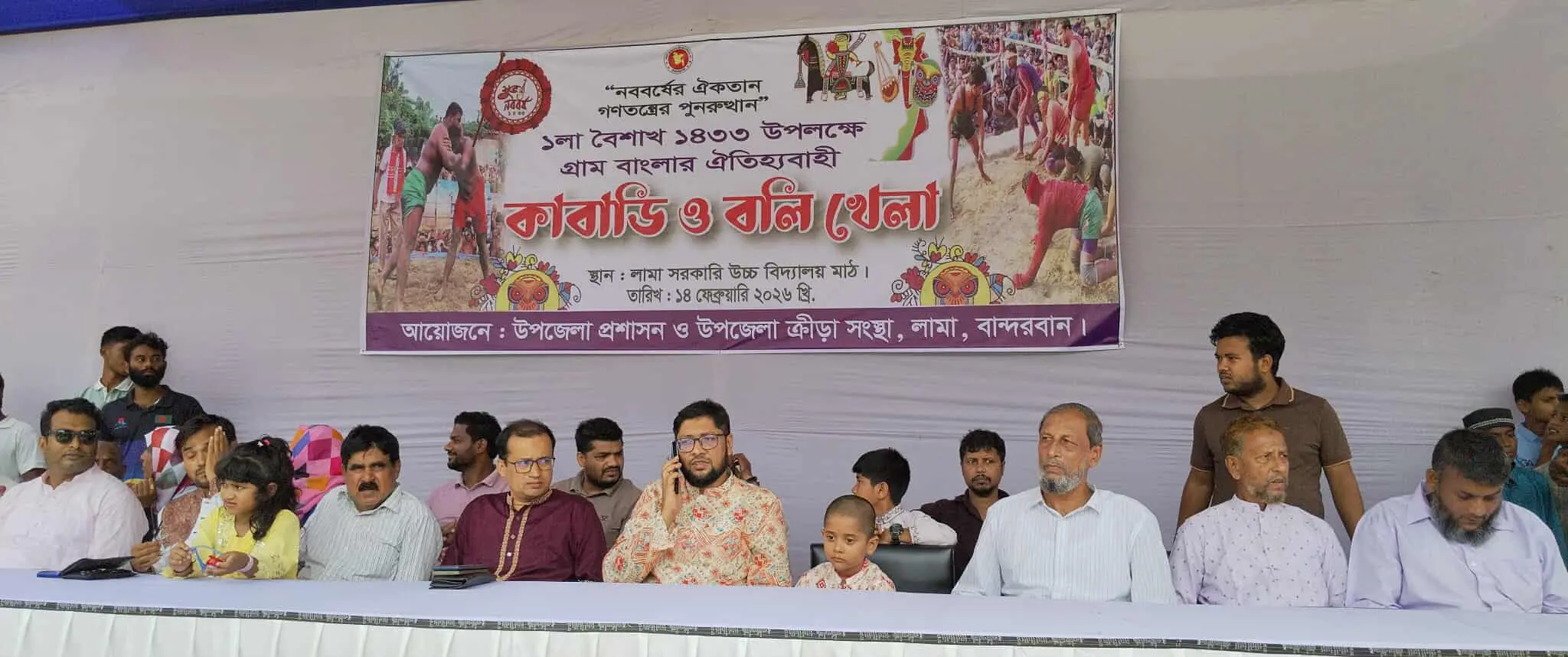 লামায় উৎসবমুখর পরিবেশে উদযাপিত হয়েছে পহেলা বৈশাখ ১৪৩৩