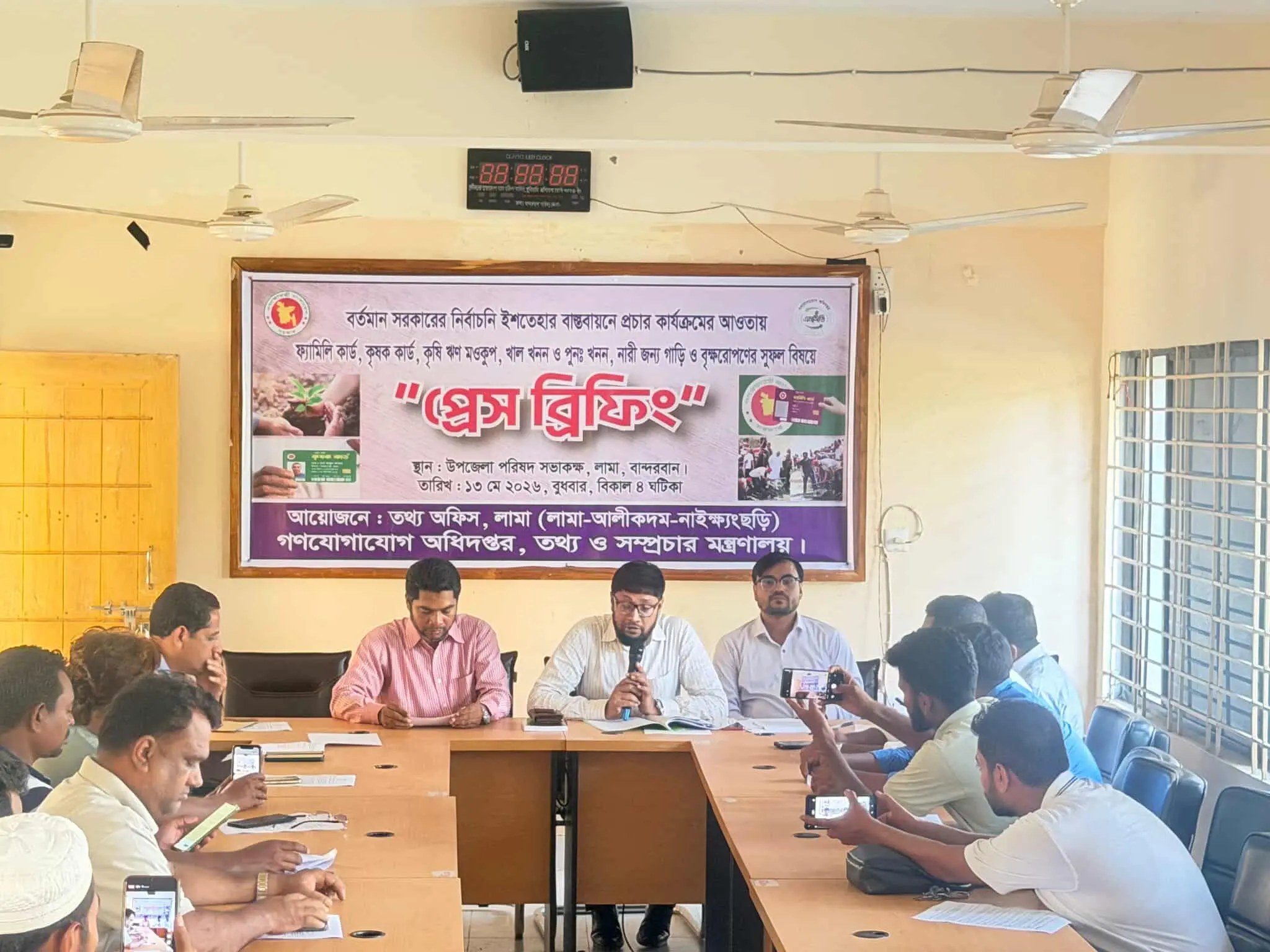 বর্তমান সরকারের নির্বাচনি ইশতেহার বাস্তবায়নে প্রচার কার্যক্রম জোরদারকরণের লক্ষ্যে গণমাধ্যমকর্মীদের নিয়ে তথ্য অফিসের "প্রেস ব্রিফিং"