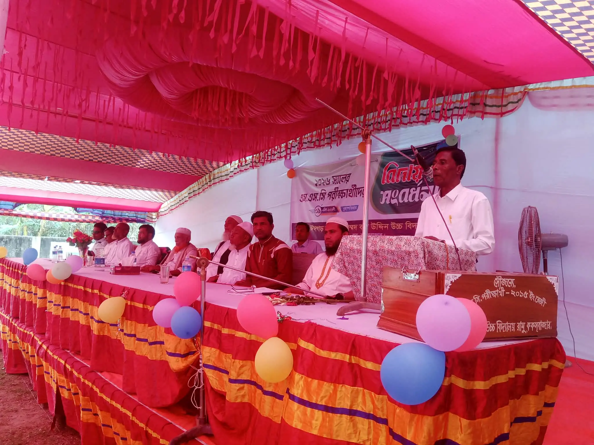 রমুর ঈদগড় এএমবি উচ্চ বিদ্যালয়ের ২০২৬ সালের পরীক্ষার্থীদের বিদায় অনুষ্ঠিত