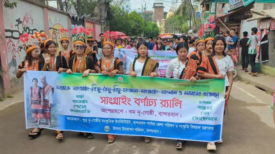 বান্দরবানে বর্ণাঢ্য শোভাযাত্রায় শুরু সাংগ্রাই উৎসব