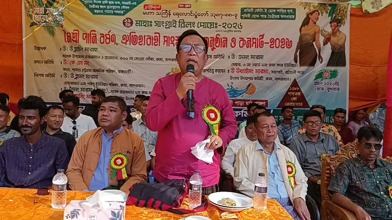 কে এস মংকে সঙ্গে নিয়ে রুমায় মাতলো সাংগ্রাই জল উৎসব