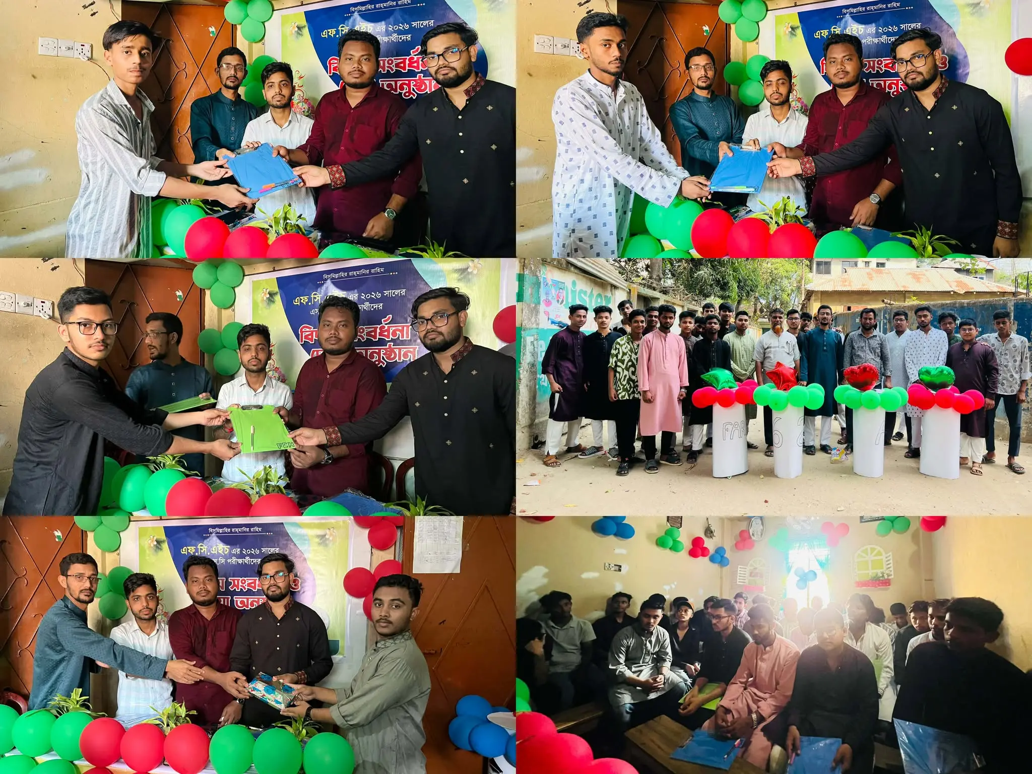 সফলতার প্রত্যাশায় FCH কোচিং হোমে এসএসসি পরীক্ষার্থীদের সংবর্ধনা