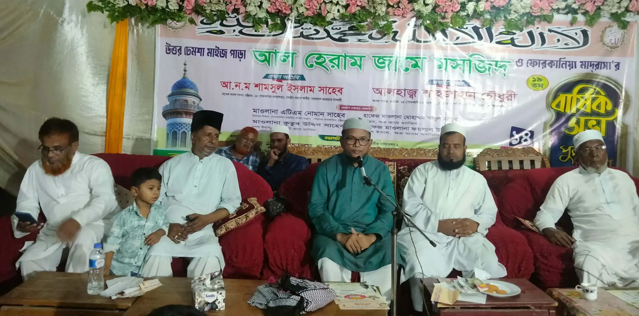 সাতকানিয়ায় মাইজ পাড়া আল হেরাম জামে মসজিদের বার্ষিক সভা