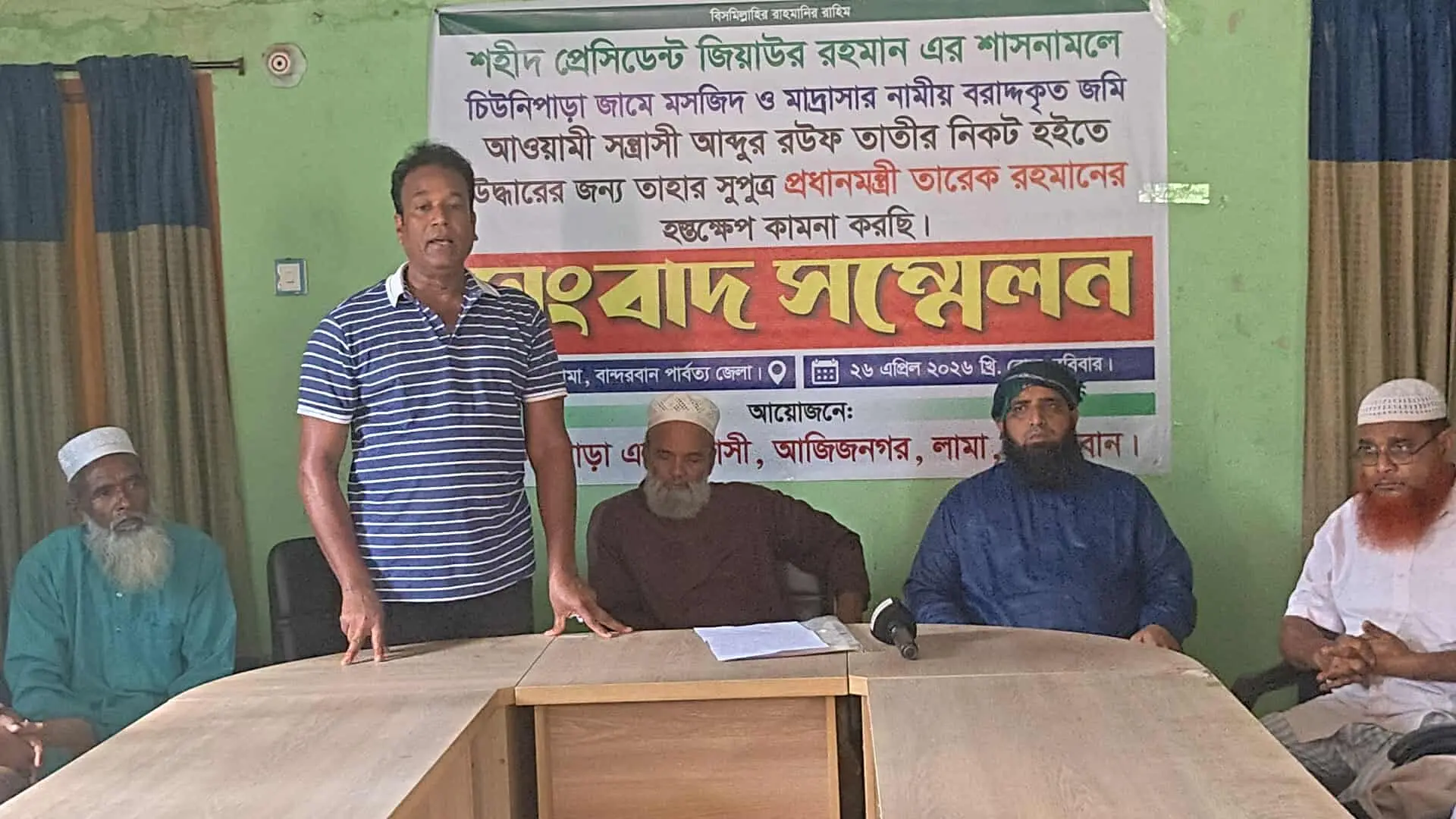 লামায় মসজিদ,মাদ্রাসার জায়গা উদ্ধারে প্রধানমন্ত্রীর হস্তক্ষেপ কামনা করে সংবাদ সম্মেলন
