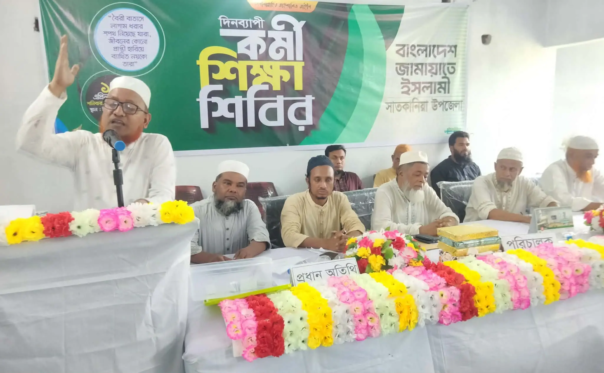 সাতকানিয়ায় দিনব্যাপী কর্মী শিক্ষা শিবিরে উত্তম আমলের অধিকারী হতে হবে