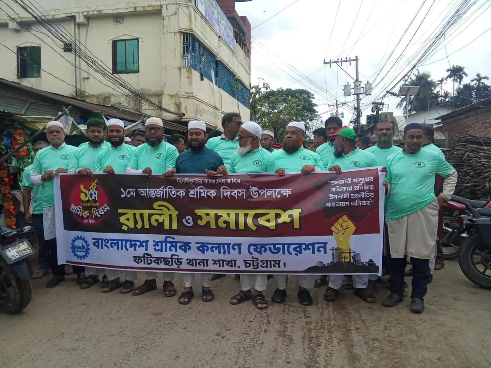 ফটিকছড়িতে শ্রমিক ফেডারেশনের উদ্যোগে আন্তর্জাতিক শ্রমিক দিবস উদযাপন
