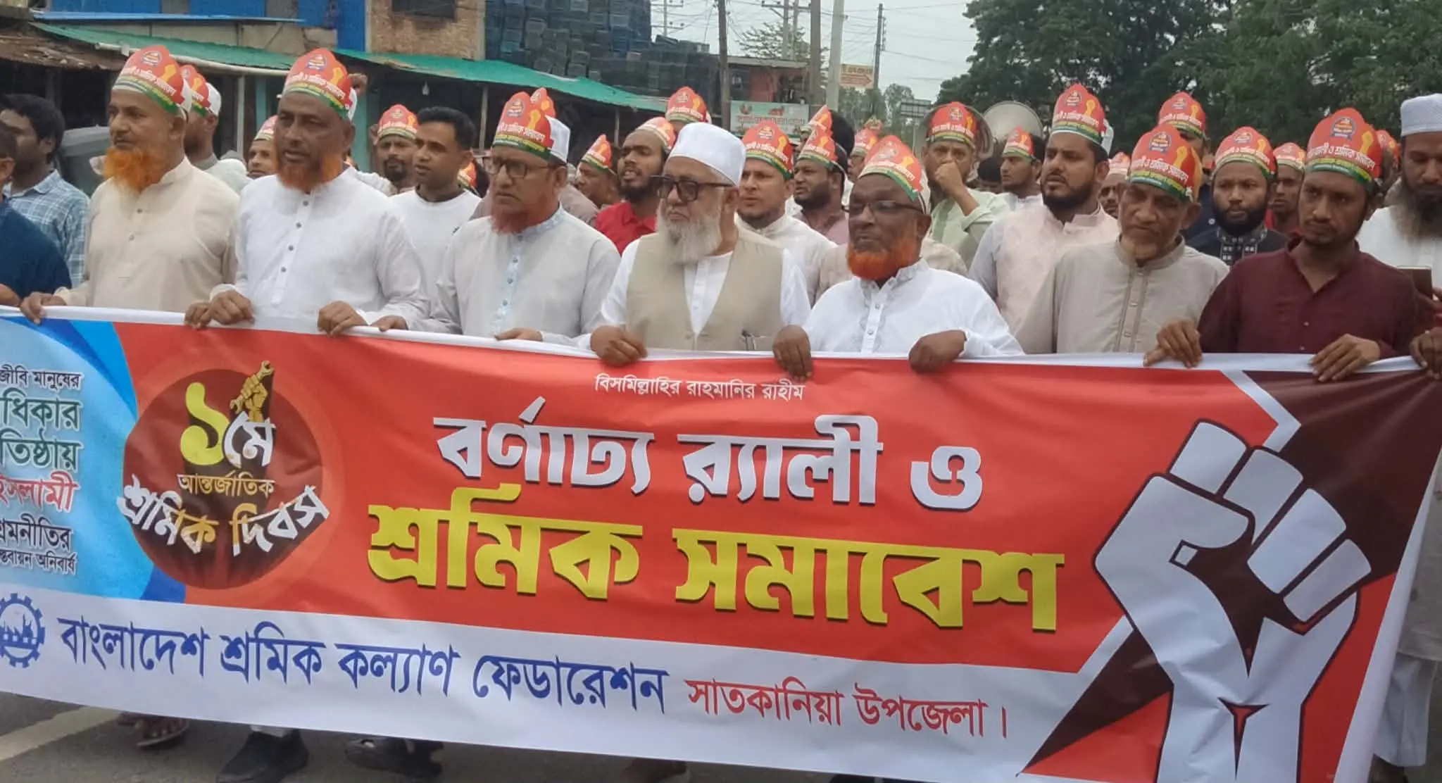 ‘ইসলামী শ্রম নীতি বাস্তবায়নই শ্রমিকের মুক্তি’— শাহজাহান চৌধুরী এমপি