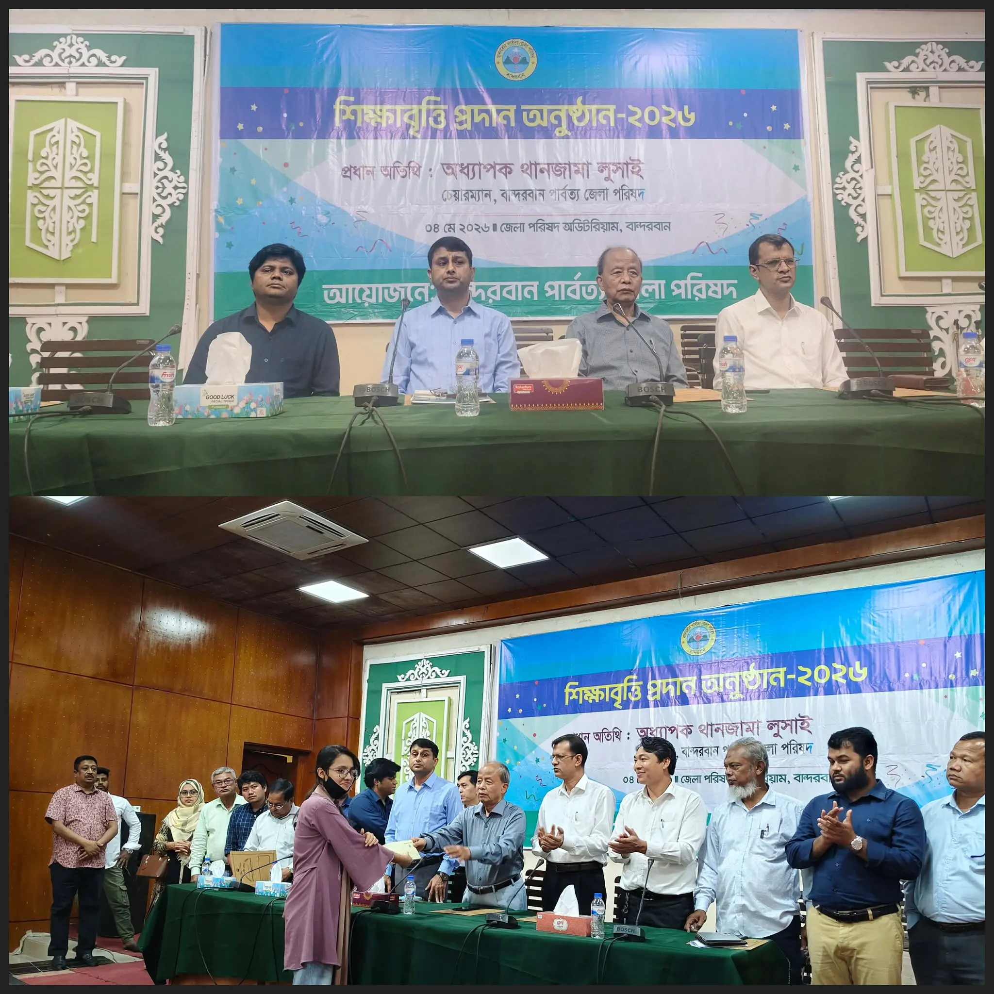 বান্দরবান জেলা পরিষদের উদ্যোগে প্রথম ধাপে ১,৪৫৬ শিক্ষার্থীকে বৃত্তি প্রদান